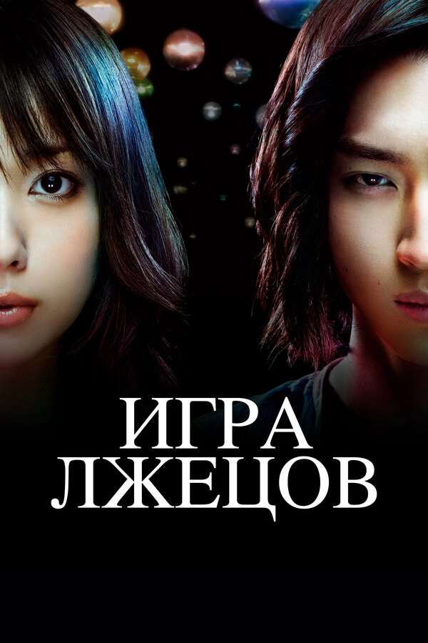 Постер сериала